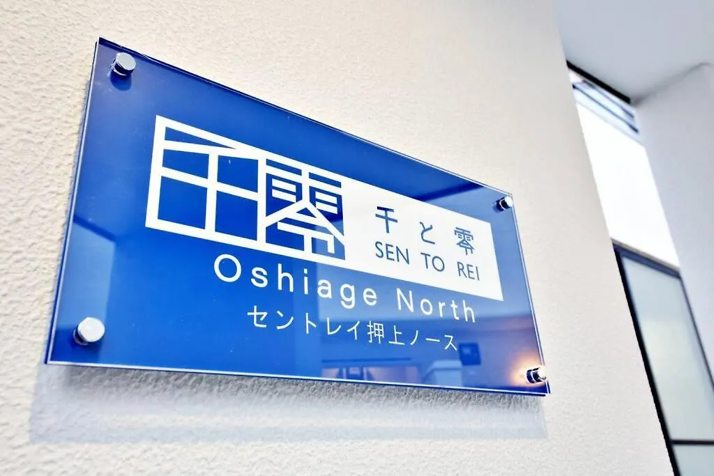 Apartmán セントレイ 押上ノース103 Prefektura Tokio