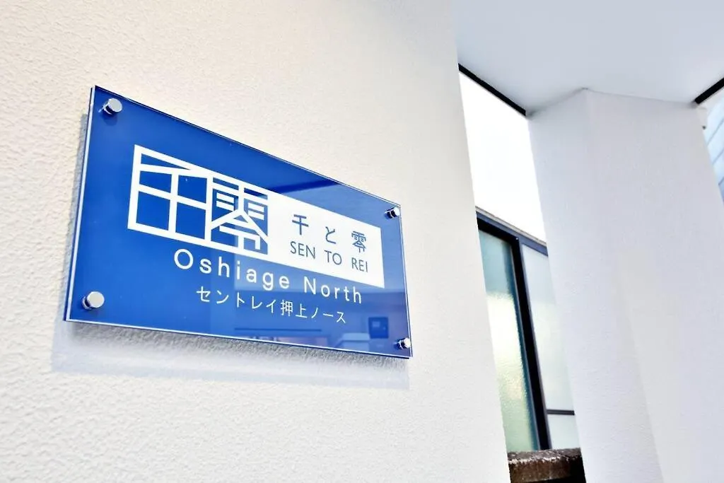 Apartmán セントレイ 押上ノース103 Prefektura Tokio 0*,  Japonsko